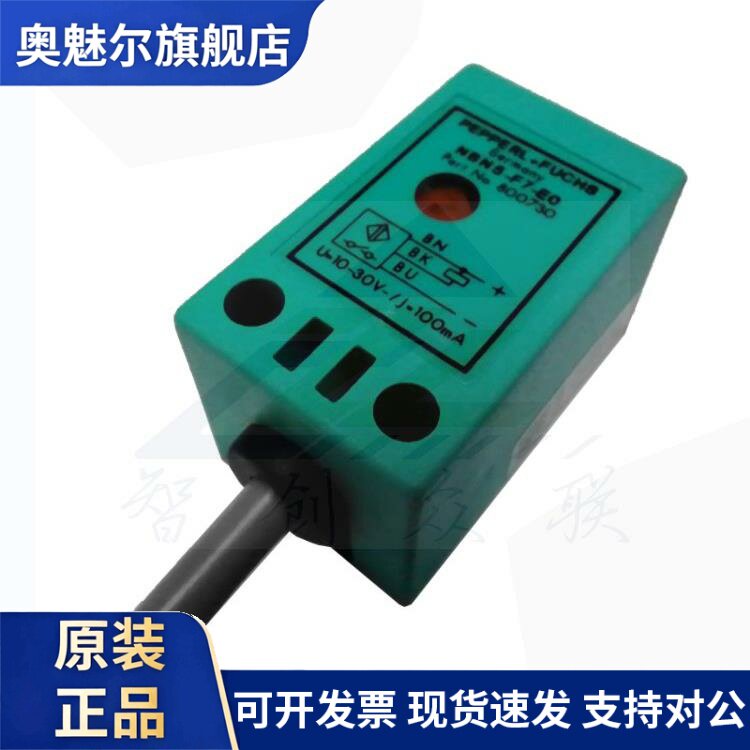 倍加福/P+F NBN5-F7-E0方形矩形接近开关 工业感测器 5mm检测距离