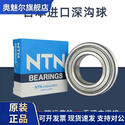 NTN进口高速轴承大全6306 6307 6308 6309 6310 6311ZZ LLU CM/5K