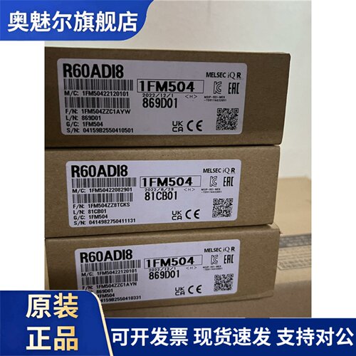 日本全新原装进口三菱模块R60ADI8 全国联保 现货 包邮！