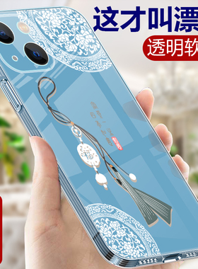 适用苹果13手机壳iPhone13ProMax透明硅胶软壳女iPone13Pro直边中国风保护套IP13MiNi全包防摔PMax小众P外壳
