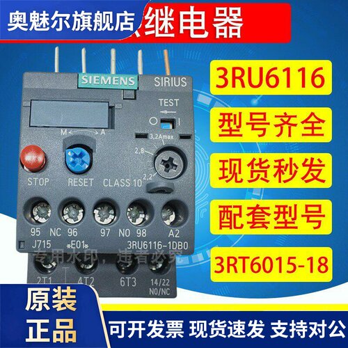 西门子热继电器热过载保护器3RU6116-1GB0/1JB0 3RU1116 3RU2116