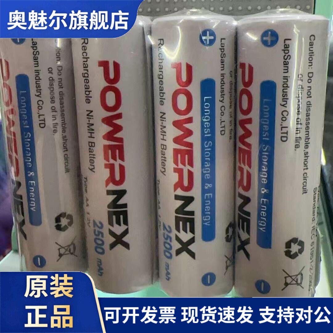 适用外贸出口5号电池2500毫安镍氢5号可充电电池低放电正品单节