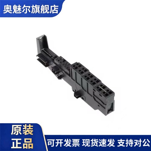 6ES7193-4CA50/4CA40/4CB20/4CL20/4CB30-0AA0西门子底座全新原装