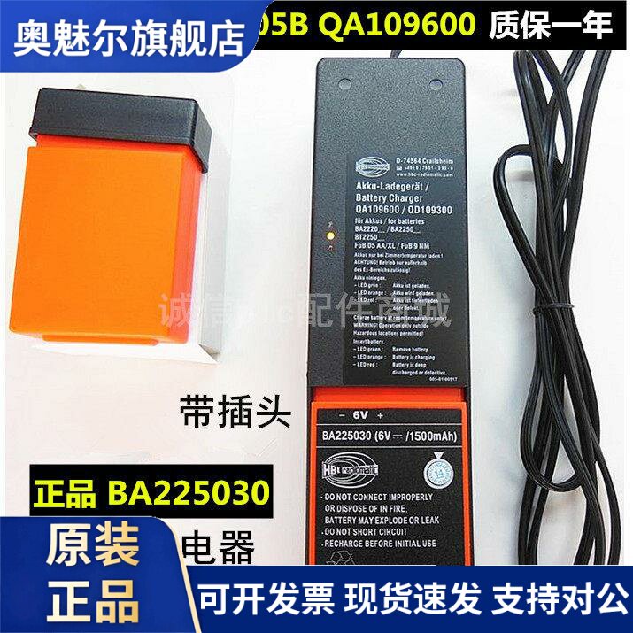 适用三一 中联 泵车 hbc遥控器电池充电器 QA109600 配件FLG-105B
