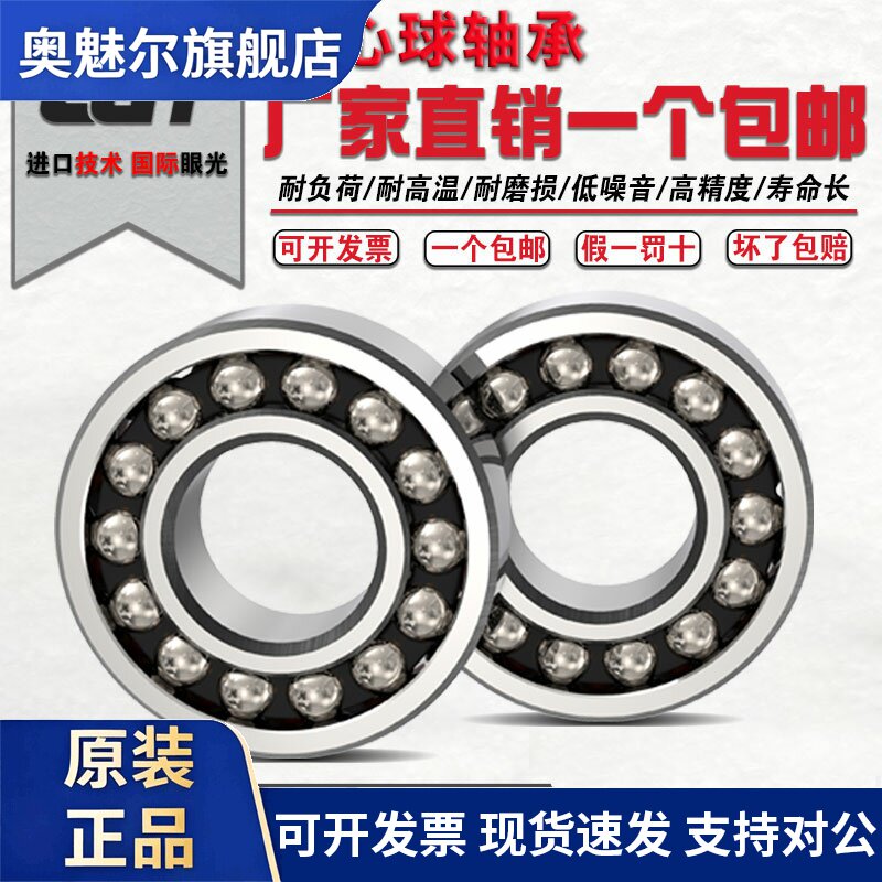 哈尔滨轴承1308 1309 1310 1311 1312 1313 1314 1315
