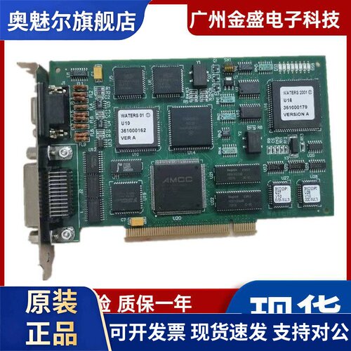 沃特世GPIB采集卡 原装正品PCB BUSLAC采集设备硬体