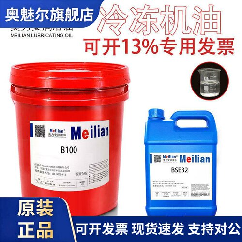 比泽尔中央空调冷库压缩机冷冻机油BSE32B100B320SH55螺杆机170