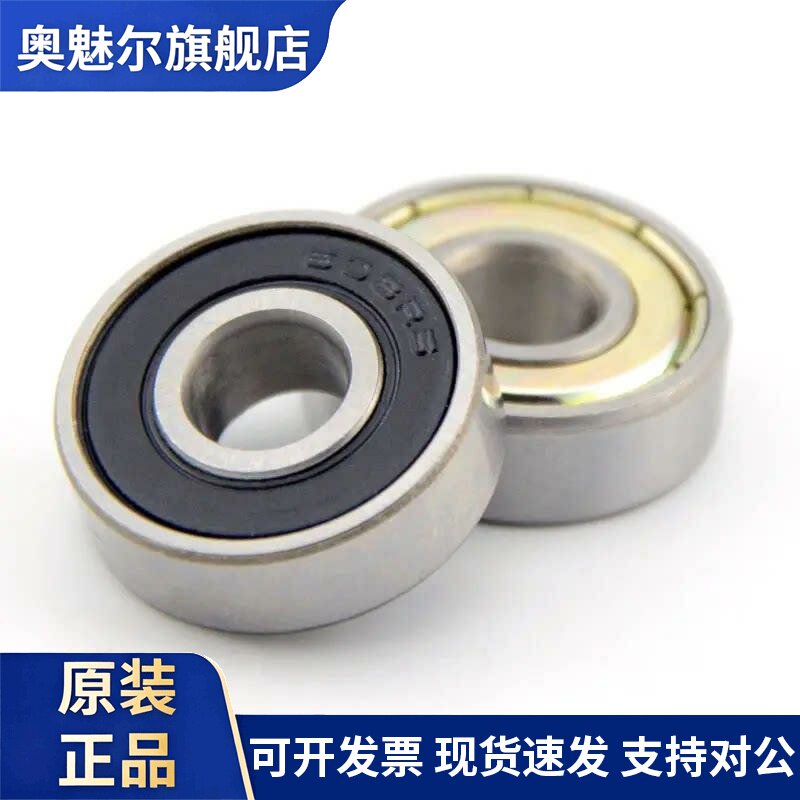 NSK进口轴承16001 16002 16003 16004 16005 16006 16007 ZZ VV