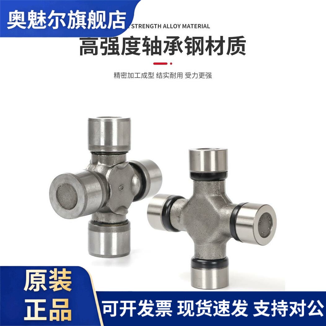 万向十字轴承30X88 32X93 35X98 39X118 47-140 48*127 53X135