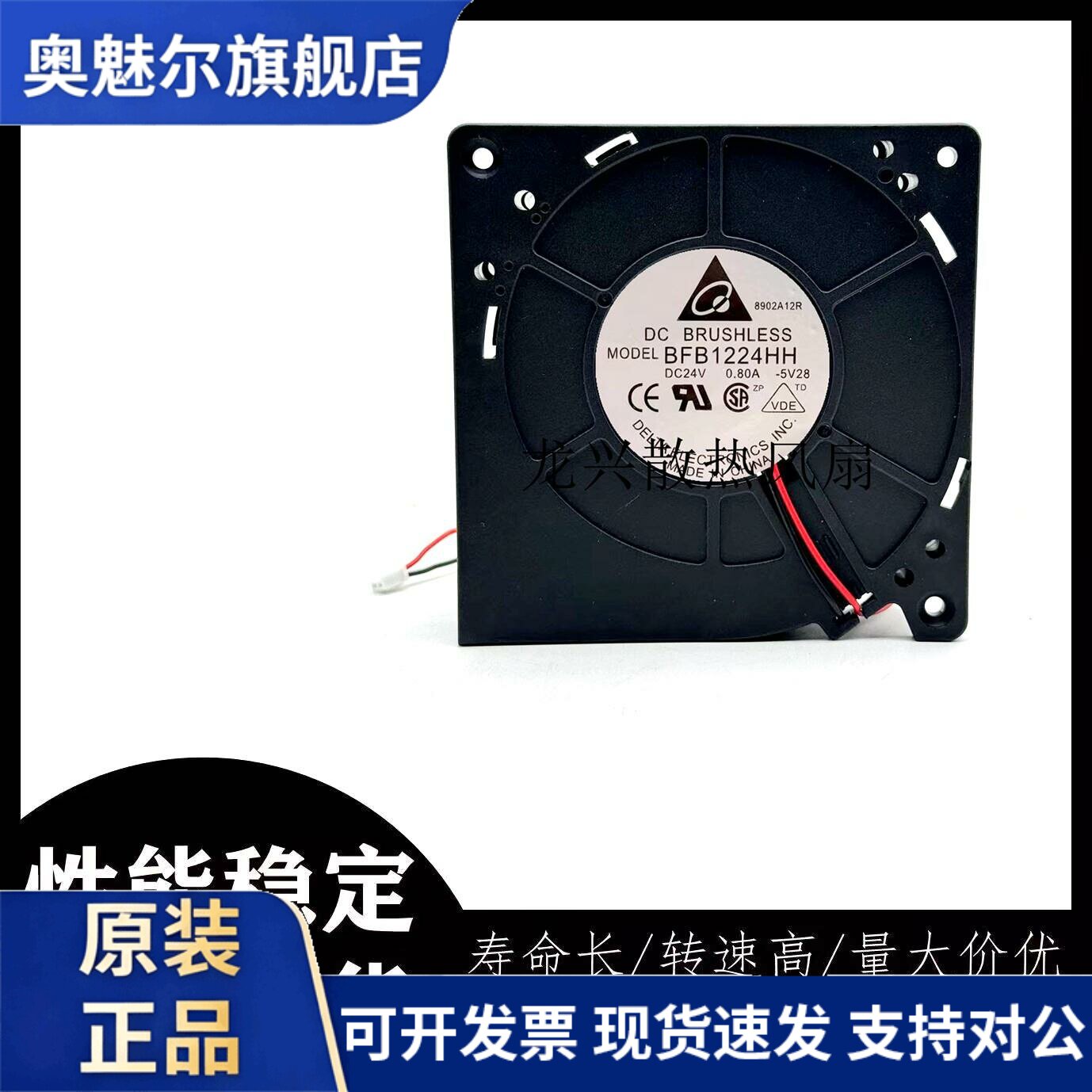 适用BFB1224HH 台达 12CM 12032 涡轮离心风扇 24V 0.80A双滚珠鼓