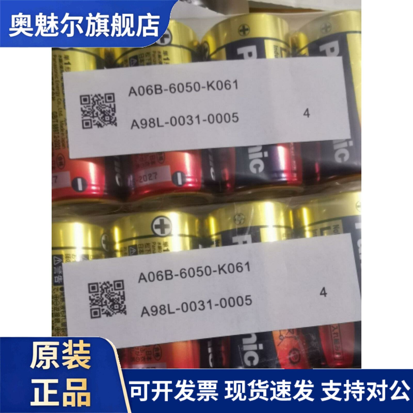 适用发那科机器人本体电池A98L-0031-0005 1号电池松下LR20(XW) 1.5v