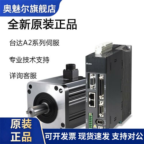 台达伺服驱动电机ASD-A2-0421-M/0721/1021/Canopen/750W/400W/43