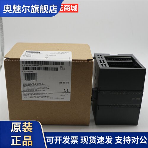 原装正品西门子SMART系列PLC模块 6ES7288-2DR32-0AA0  EM DR32