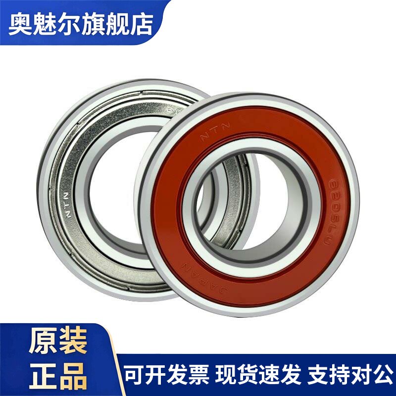 NTN进口高速轴承大全6000 6001 6002 6003 6004 6005ZZ LLU CM/5K
