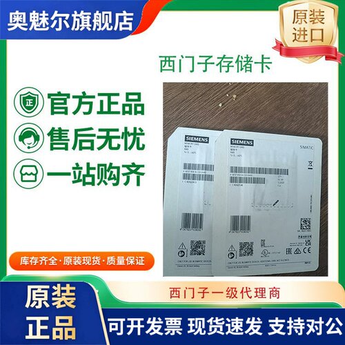 西门子S7-1200/1500储存卡6ES7954-8LE03/8LF02/8LC03/8LL03-0AA0