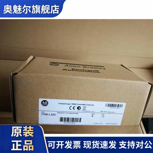 1769-L32C  1769-L32E PLC模块、CPU控制器、全新未拆封