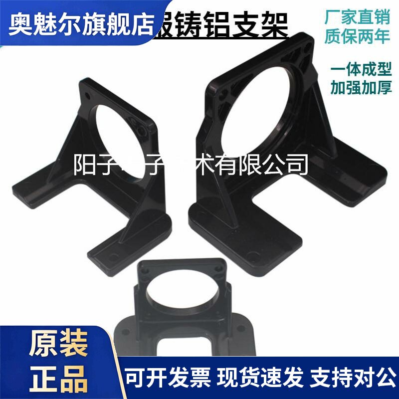 步进伺服电机支架57/60/80/86/90/110/130铸铝卧式安装固定座现货
