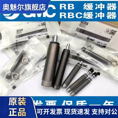 SMC原装RBC1007 RBC1006 RBC1412 RBC1210 RBC2015 RBC2725缓冲器