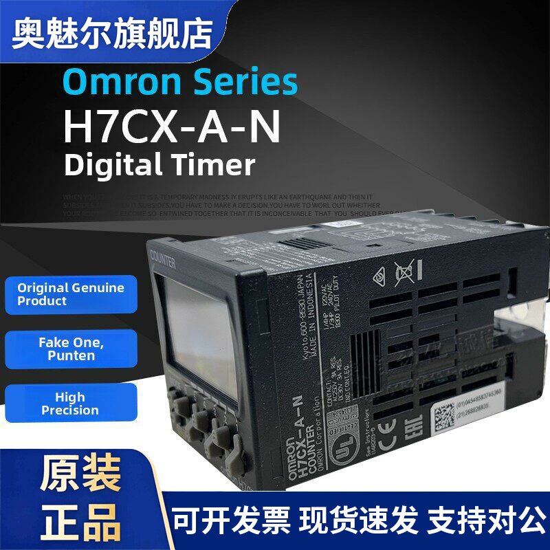 H7Cx-A-N/H7Cx-Ad-N/A4D-N Aw-N正品欧姆龙高精度计数器假货一罚