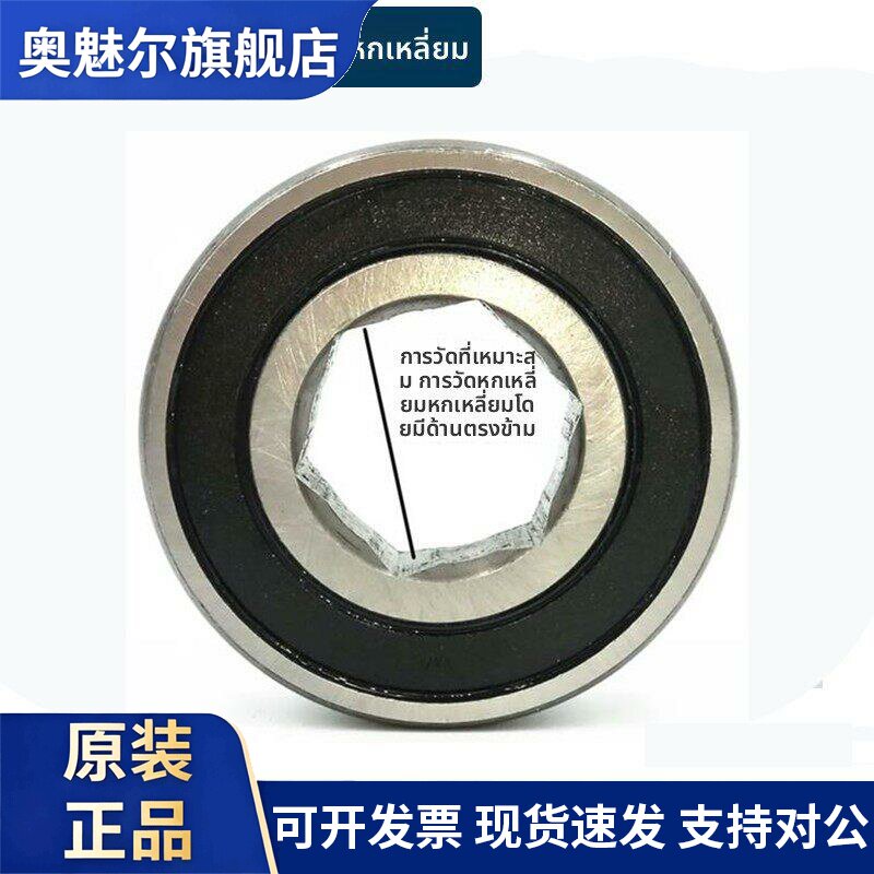特价农机内六角轴承6003 6004 6202 6203 6204 6205 6206 6005RS