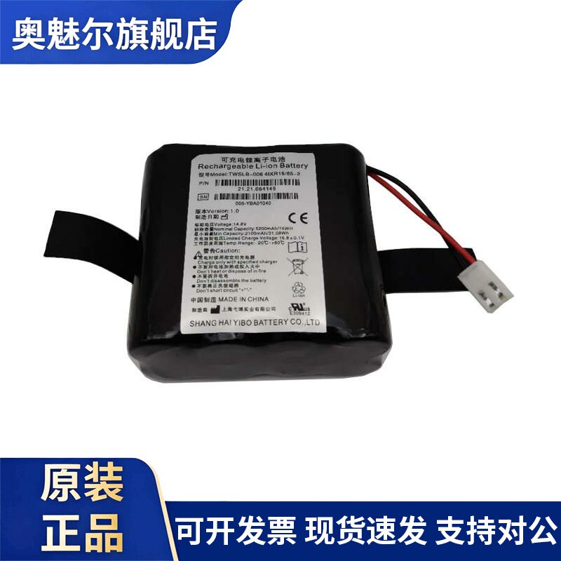 全新适用理邦F6 F9 心电图机 可充电 电池TWSLB-006 4IXR19/65-2