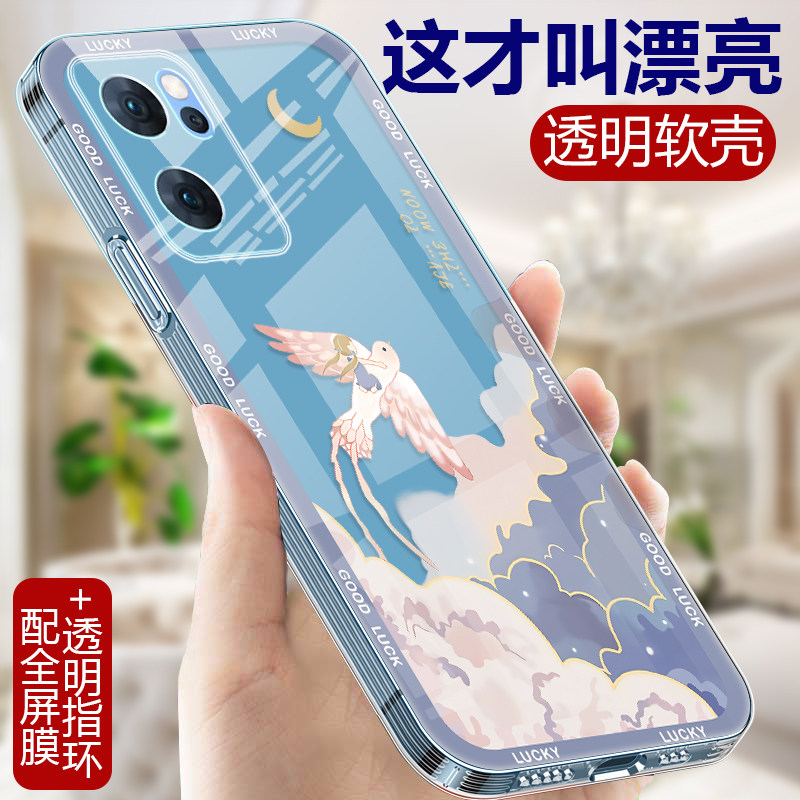 新年适用OPPOReno7手机壳OPPO Reno7Pro透明硅胶软壳女Reno7se手机套Por中国风0pp0全包防摔opopreno7外壳男