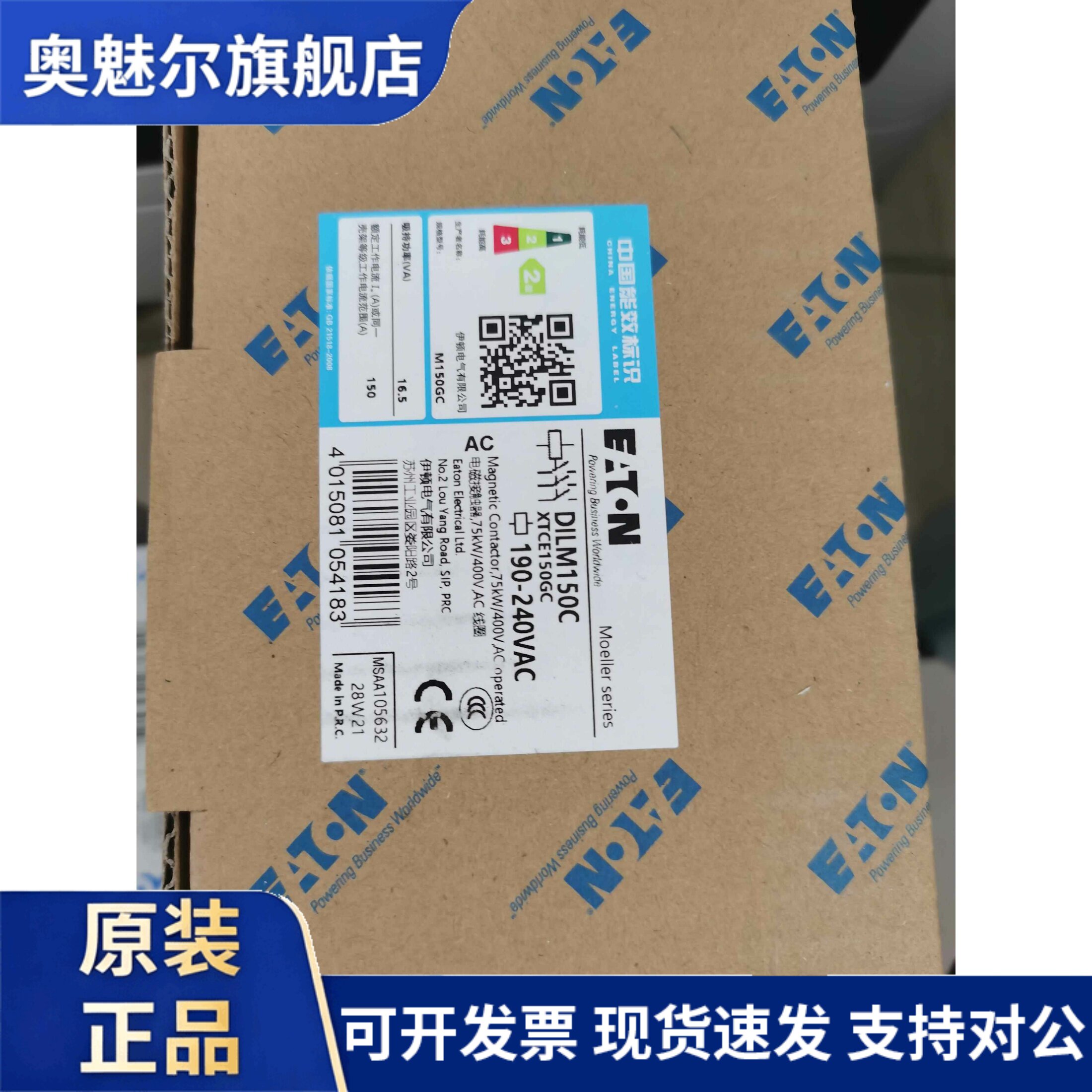 伊顿穆勒DILM150C(RAC240)接触器150A交流线圈220V
