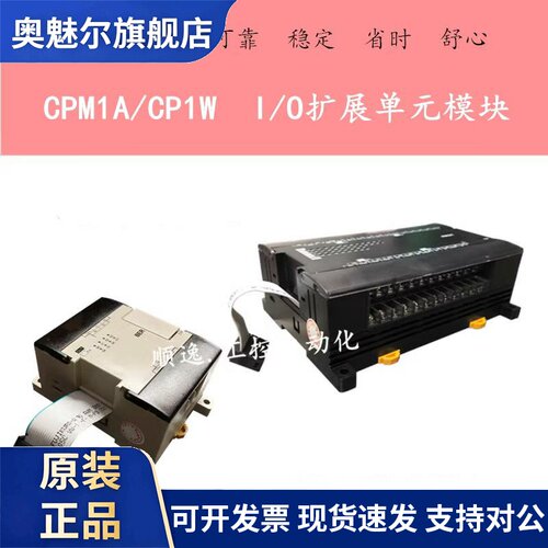 OMRONPLC扩展CP1W-20EDR1/CPM1A-40EDR/EDT/16ER/32ER/8ER/ET/ED