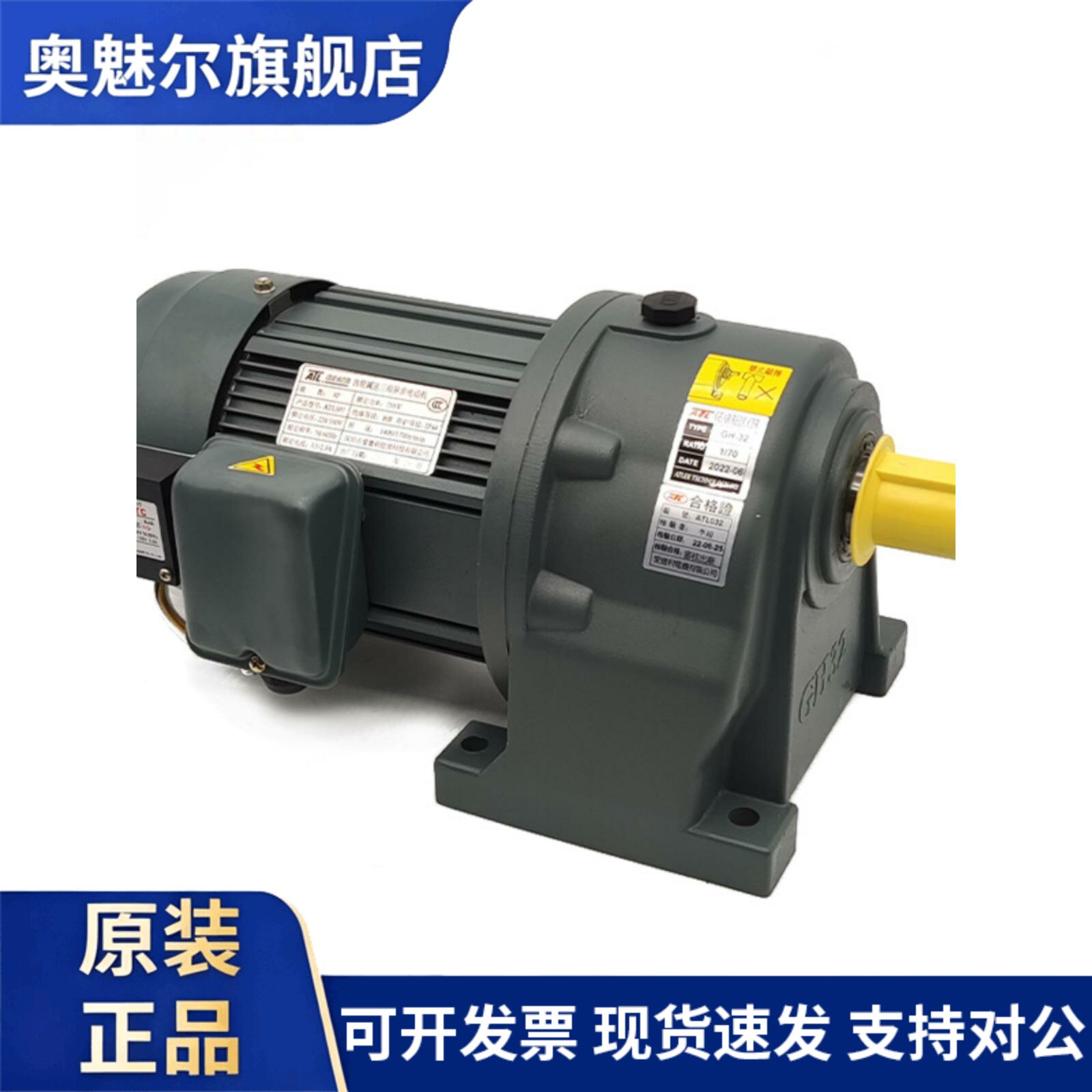 ATL爱德利齿轮减速三相异步电动机GH-28带刹车卧式380V电机