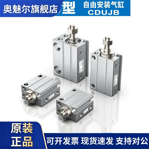 SMC型气缸CUJB10/CDUJB6-4D/6D/8D/10D/15D/20D/25D/30D/DM 12 16
