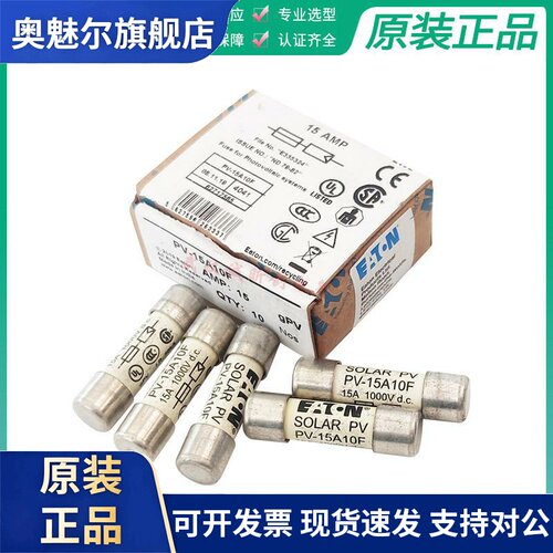 BUSSMANN熔断器 PV-15A10F-1A-2A-3A-5A-6A-8A-10A-12A10F 1000V