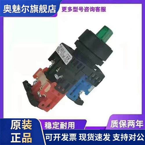 二三档带灯选择按钮开关AR22PL-2/3 AR30PL-2/3 E3 M4 GR