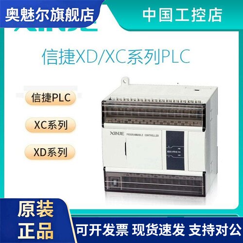 信捷模块XC-E2PT/E6PT-H/E2TCA/E6TCA/E2AD2PT2DA-H/P 4G/T-BOX