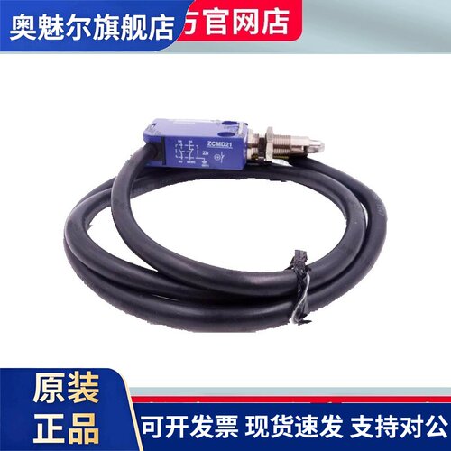 施耐德 行程开关 XCMD21F2L1 XCM-D21F2L1 ZCMD21 ZCEF2