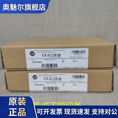 ab罗克韦尔 1756-EN2T AB 1756EN2T E网通讯模块 PLC模块