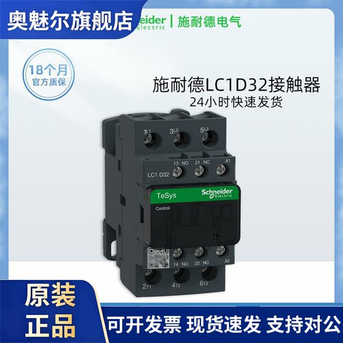 施耐德LC1D32M7C 接触器32A Q7C F7C AC220V 110 380V 3P+1NO1NC
