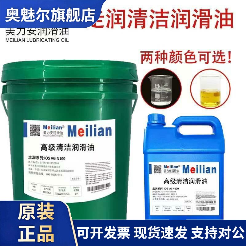 清洁润滑油68号N22#32#46#100机械雕刻机床导轨封边机机油高温18L