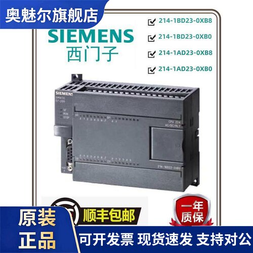西门子PLC CPU224CN主机6ES7 214-1BD23-0XB8/0 214-1AD23-0XB8/0