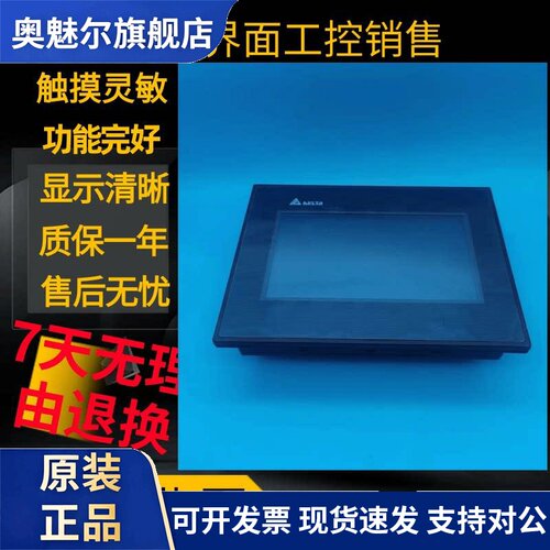 台达DOP-B07S200/201/210/211/410/411/E515/E415触摸屏功能完好