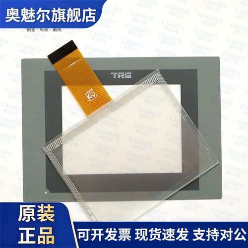 天任TP106PT-24V TP106QT-24V TP106QS-24V触摸屏触摸板保护面膜