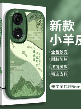 适用OPPOA2手机壳5G小羊皮OPPO A3Pro保护套A2M硅胶A2X曲屏m5活力版x5女款opa防摔oppa全包opopa女士por软壳