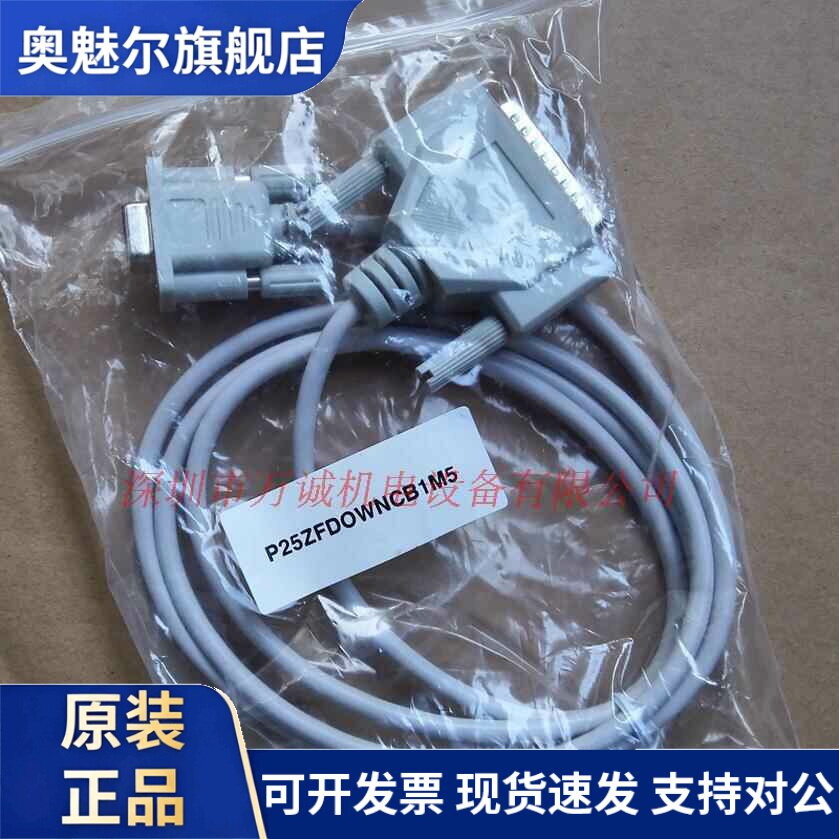 海泰克触摸屏编程线 PWS6A00T-P 6600S 5610T-S 下载线 25针 9针