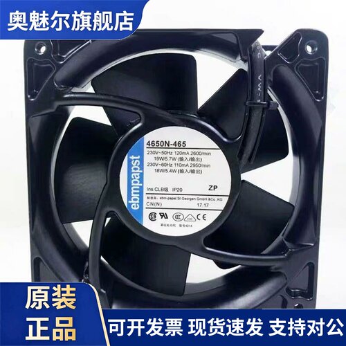 适用4650N原装德国风机4656N 4寸12038 AC220V耐高温全金属散热风