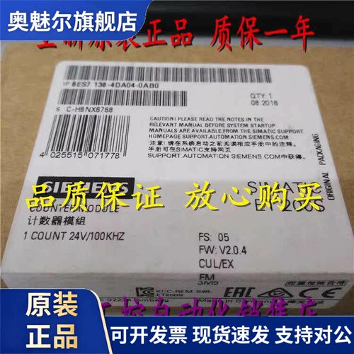 6ES7138-4DA04-0AB0 西门子ET200S计数器模块6ES71384DA040AB0