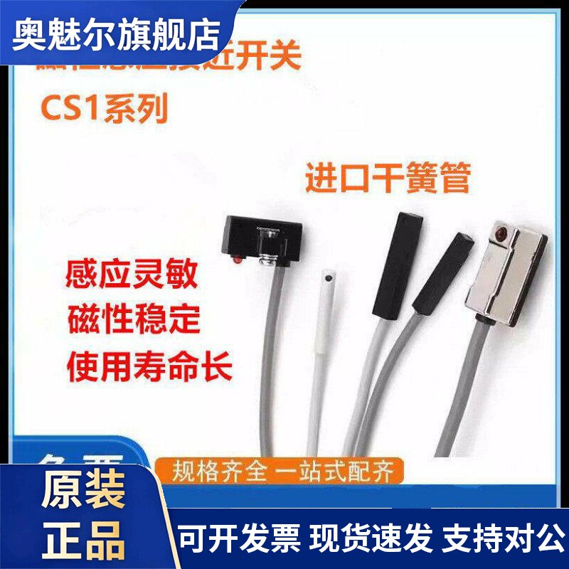 气动开关感应灯磁性气缸开关CS1-F-U-J-A-E-G-M020S10/S16/S25 32
