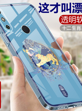 十二生肖适用华为畅享20e手机壳畅想30e直边透明软壳女畅亨20E防摔保护套女款MLD-AL10中国风ins风硅胶外壳男