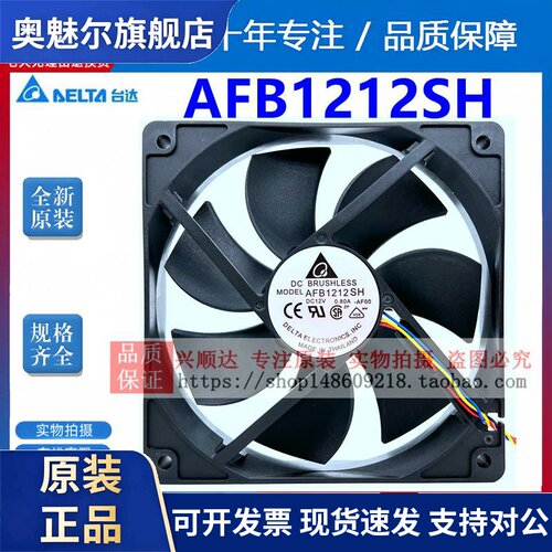 适用原装台达 AFB1212SH 12V 0.8A 12025 12厘米 pwm调速双滚珠风