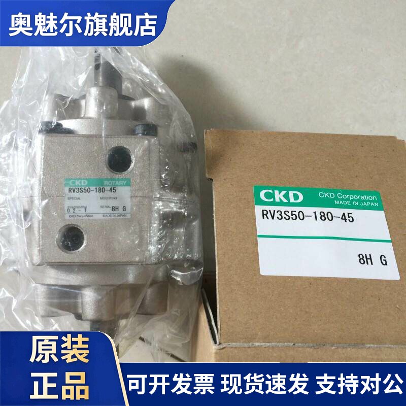 原装CKD旋转气缸RV3S50-180-45全新正品