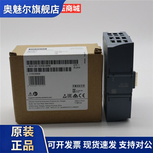 SIEMENS原装西门子PLC模块CM 1241 RS422/485 6ES7241-1CH32-0XB0