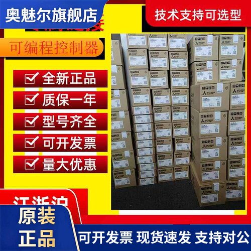 全新PLC模块FX3U-3A/4DA/4AD-ADP/232ADP/485ADP-MB适配扩展模块